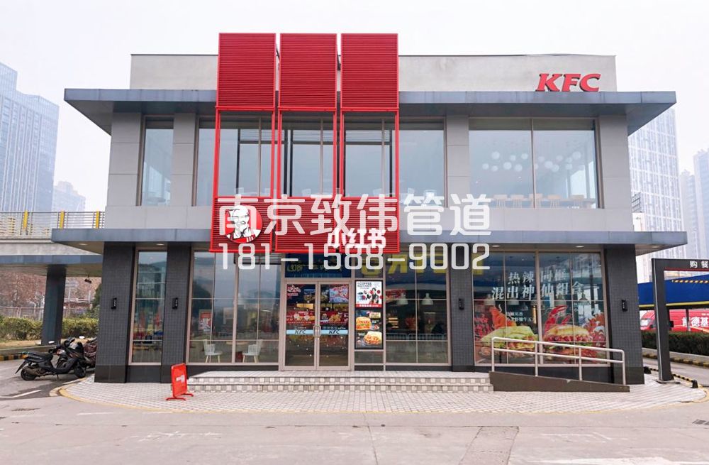 343蒋王庙肯德基管道疏通